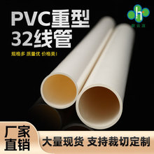 PVC����32������ȼ�^��늾��׹ܷ����g������������������׹�