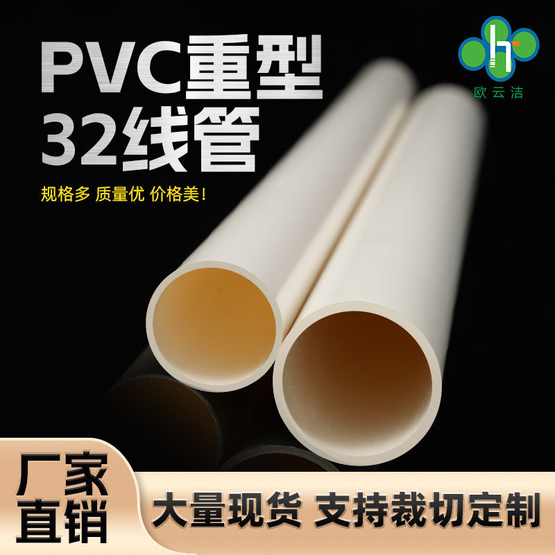 PVC16线管厂家直销