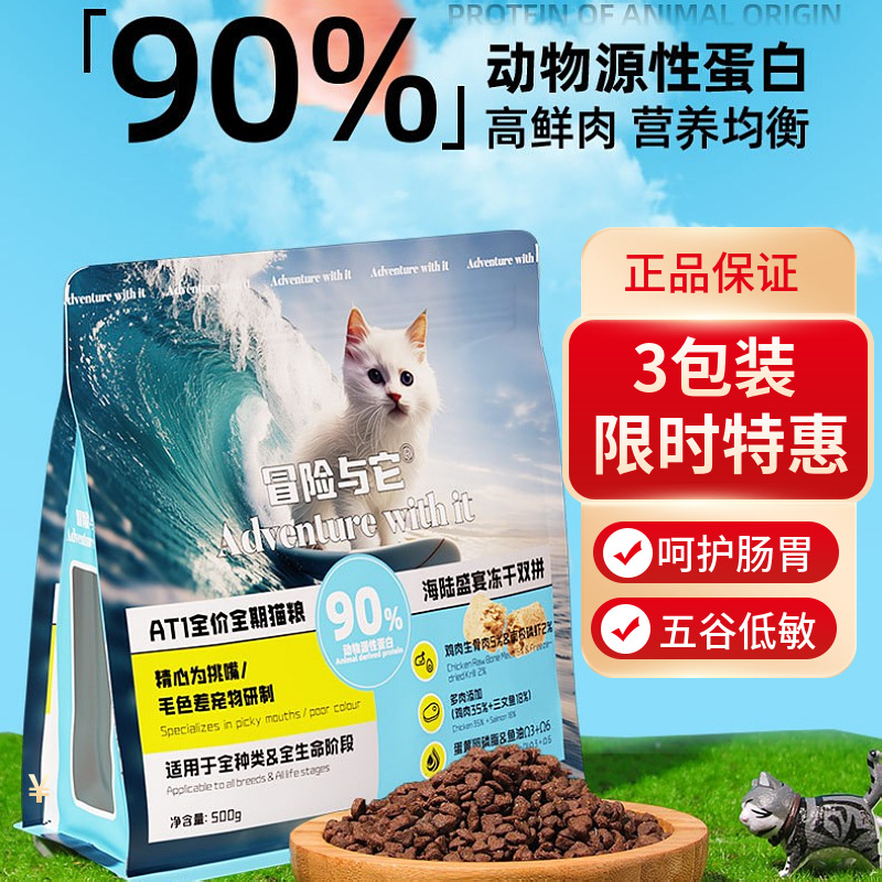 업그레이드된 포뮬러 [전기 고양이사료 500g] 3봉