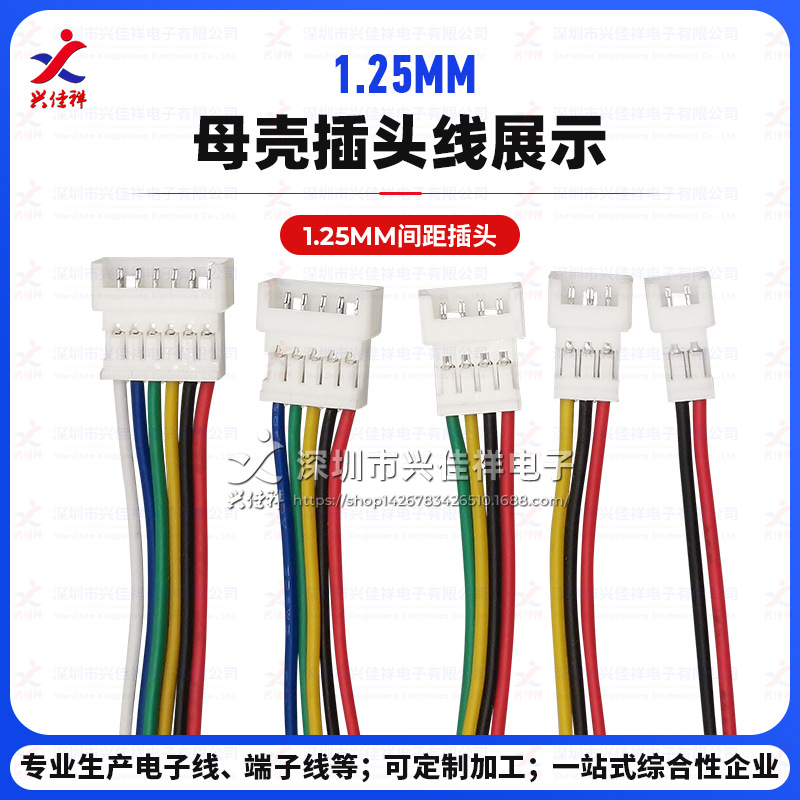 1.25mm��� ��תĸ˫ͷ�ӳ��� ���������� 2p3p4p5p-12P�ֻ� ����