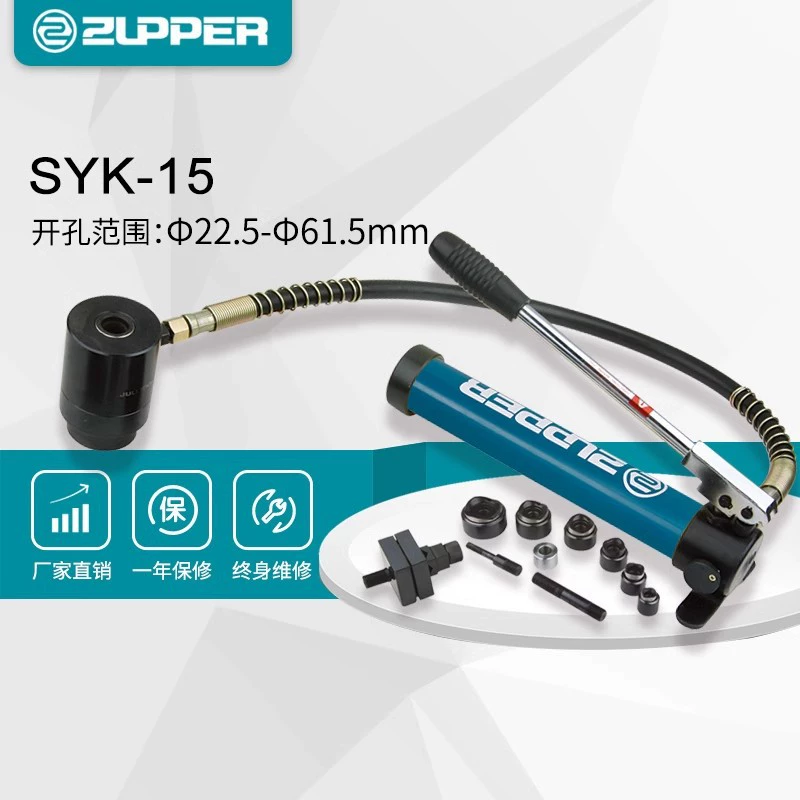 SYK-15 инструмент Guli ZUPPER инструмент Juope гидравлический открыватель отверстия Φ22.5-Φ61.5mm