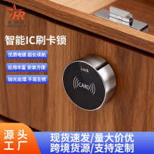 跨境智能IC刷卡锁抽屉密码锁床头柜文件柜子感应锁信箱柜安全锁