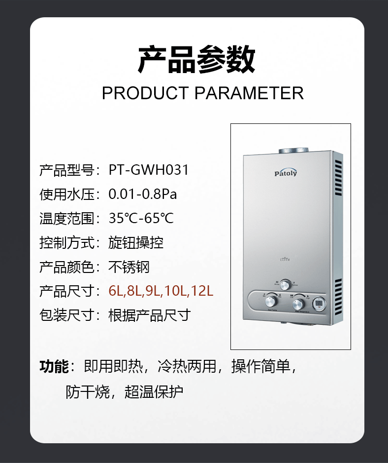 PT-GWH002_05