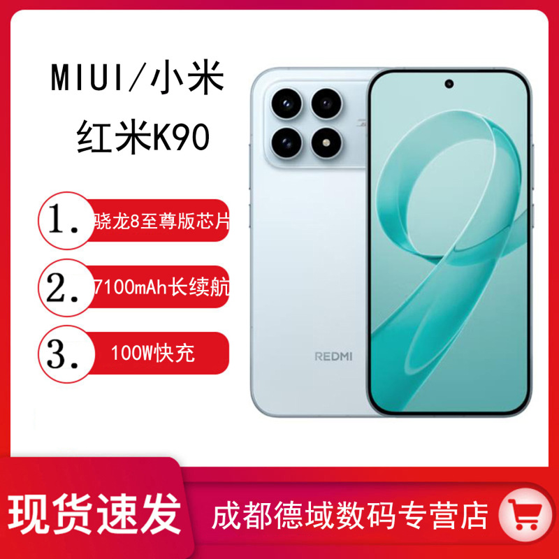 Miui/Xiaomi Redmi K90 Redmi K90 Game Camera Student Flagship Smart Xiaomi Mobile Phone Miui/Xiaomi Redmi K90 Redmi K90 Game Camera Student Flagship Smart Xiaomi Mobile Phone