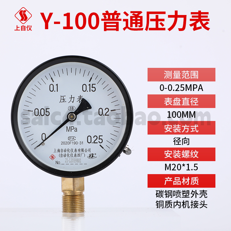 Shanghai Automation Instrument No. 4 Factory Y-100 Manómetro ordinario Manómetro de agua Manómetro de aire Manómetro de vapor