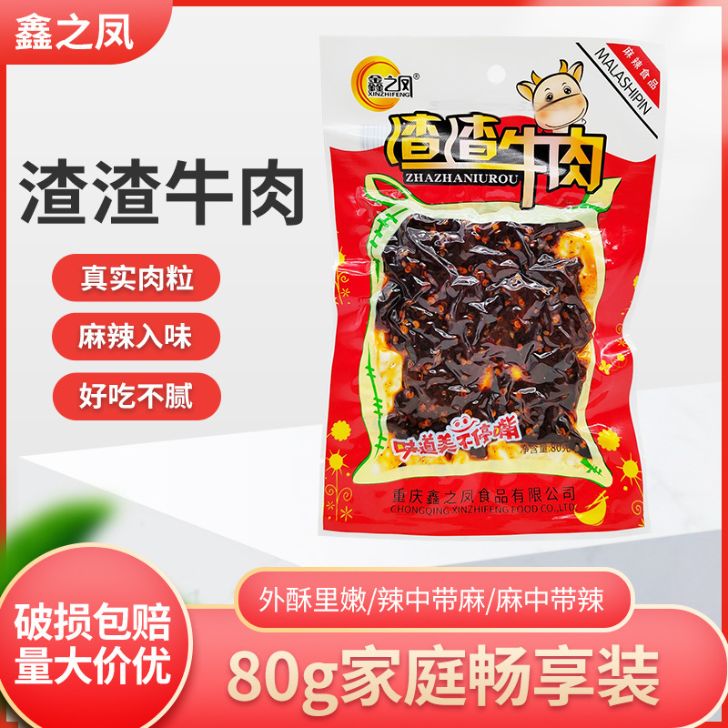 Xinzhifeng slag beef 80g spicy office snacks open bags Instant spicy snacks Chongqing special spicy Xinzhifeng slag beef 80g spicy office snacks open bags Instant spicy snacks Chongqing special spicy