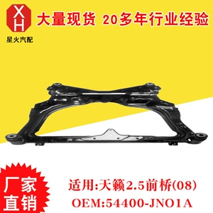 Teana 2.5 (08) ön oxu üçün 54400-Jno1A