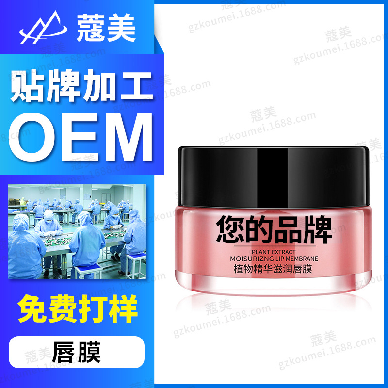 Komei factory Lip membrane Desalination Lip OEM OEM Replenish water Exfoliating Horny Moisture Cosmetics ODM Processing
