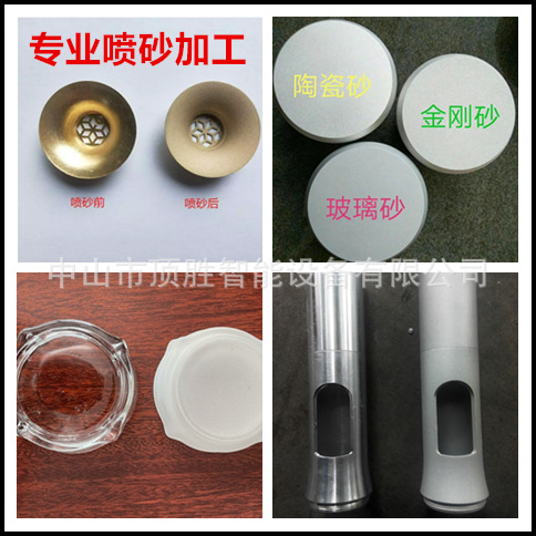 珠三角喷砂加工 抛丸加工  铜材铝材不锈钢五金塑胶喷砂抛丸加工