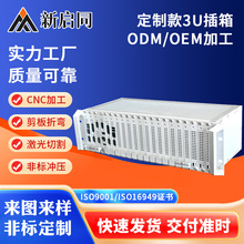 3U铝合金插箱 仪器机箱 工控机箱 铝合金机箱 CPCI插箱 非标机箱