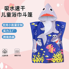 儿童浴巾斗篷可穿连帽活性印花高品质毛巾料3-6岁超细纤维沙滩巾