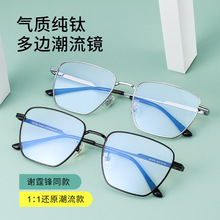 謝霆鋒同款方形眼鏡框鈦架男平光鏡可配度數眼鏡女架時尚個性眼鏡