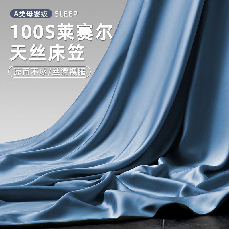 Nueva sábana de seda de una sola pieza 2025 nueva cubierta protectora de colchón con todo incluido, juego de tres piezas de cubierta de cama de seda de hielo fresco de verano