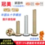 十一gb818m4m5m6开关螺丝钉