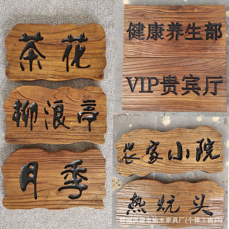 实木老榆木牌匾门头店铺木质招牌开业仿古匾额木刻门匾