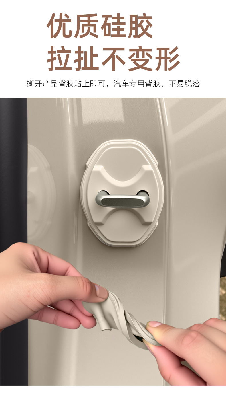 Silicone Door Lock Buckle Protective Pad Door Shock-Absorbing Buffer Gasket Door Lock Buckle Cover Car Door Lock Buckle Decoration