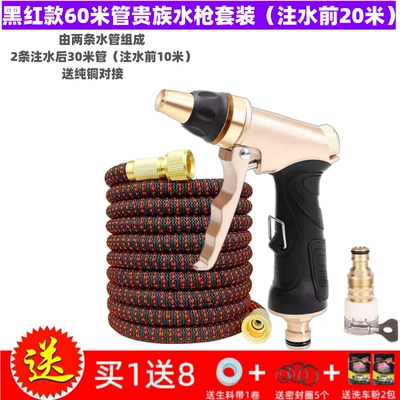 gun with thickened latex telescopic | High pressure car wash water gun - black-and-red-60m-water-gun-set-before-filling-with-water-20m