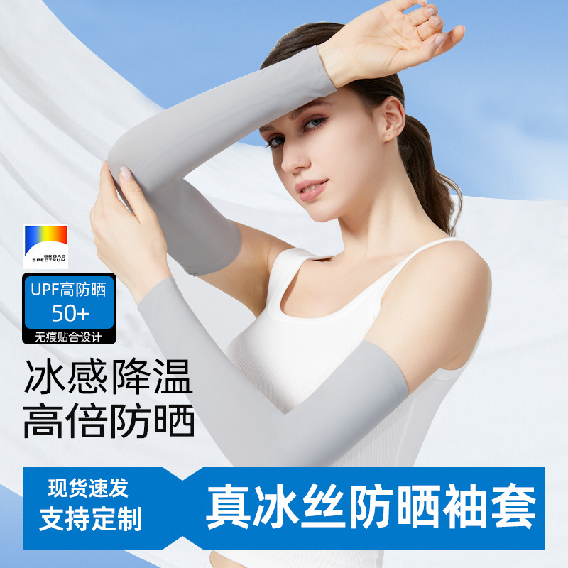 Ice Silk Sunscreen Ice Sleeves Extended Pure Color Sleeves Summer Seamless Anti-Uv Sports Cycling Sleeves Arm Sleeves