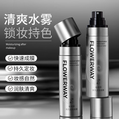 FLOWERWAY メイクアップアーティスト ロングラスティング メイクアップ セッティング スプレー 保湿・保湿・防水・汗に強い・速膜形成保湿スプレー