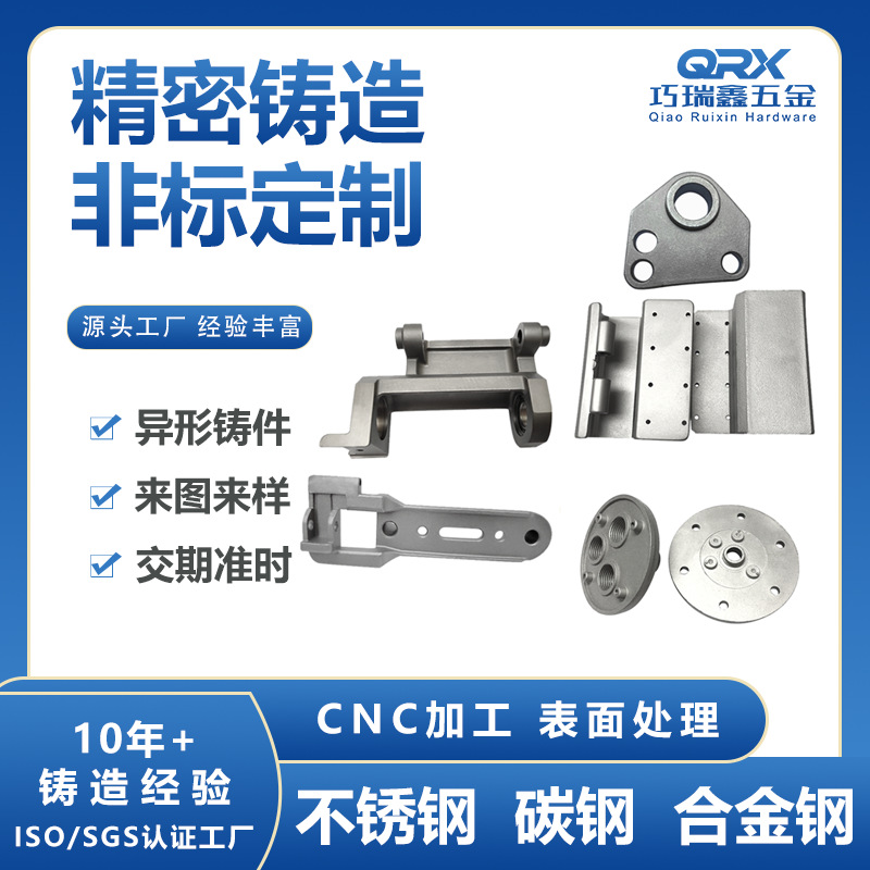 铸铁件 304 316不锈钢铸件  金属加工厂家   熔模铸造厂