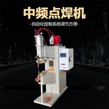 中频气动点焊机螺母变频钢筋排焊机自动直流逆变无痕碰焊机控E18