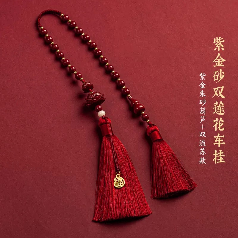 High-End Cinnabar Car Pendant with Lotus Design, New Model for Men and Women, Car Rearview Mirror Hanging Ornament, Gift