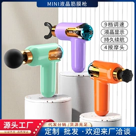 筋膜枪;电动拔罐器;头部按摩机