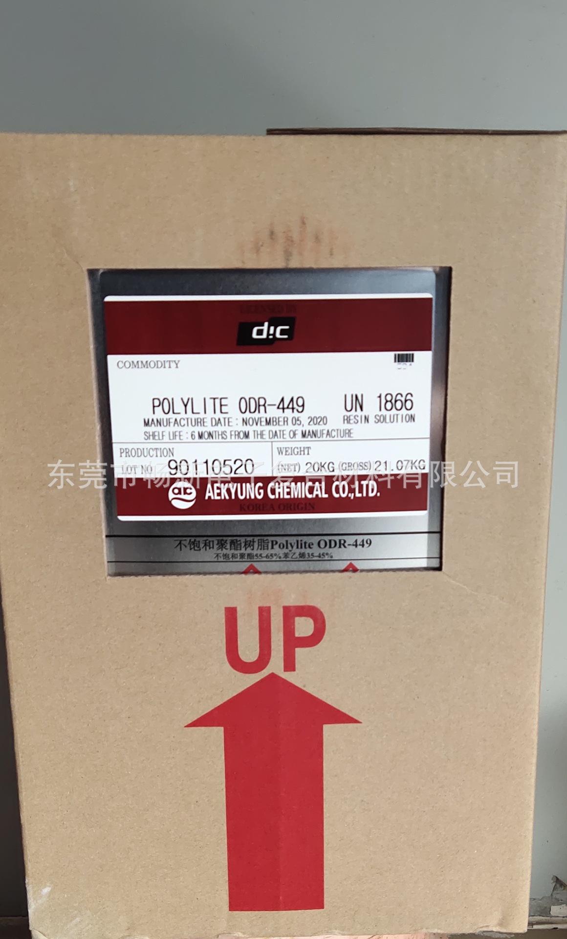 批发南韩产449水晶高透明树脂不饱和树脂