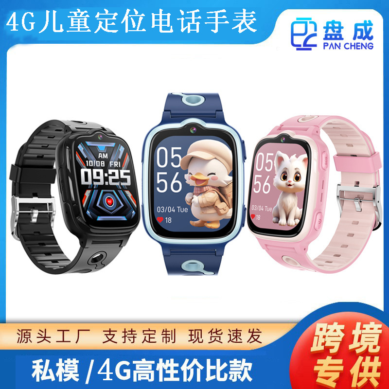 Cross-Border Exclusive Supply of 4g Multi-Language Phone Watches with Smart Video Calls, Multi-Function Gps Positioning Q12Q19