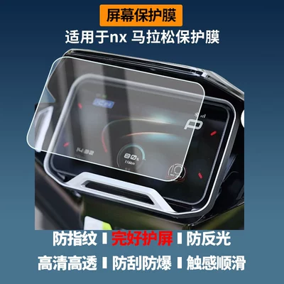 Suitable for Niu Nx Marathon Electric Vehicle Instrument Screen Film, High-Definition Explosion-Proof Film, Nano Explosion-Proof Soft Film