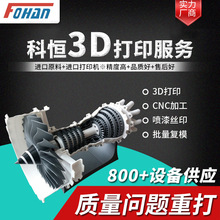 3d打印模型手板制作服务CNC加工光固化树脂打样抄数公仔手办上色