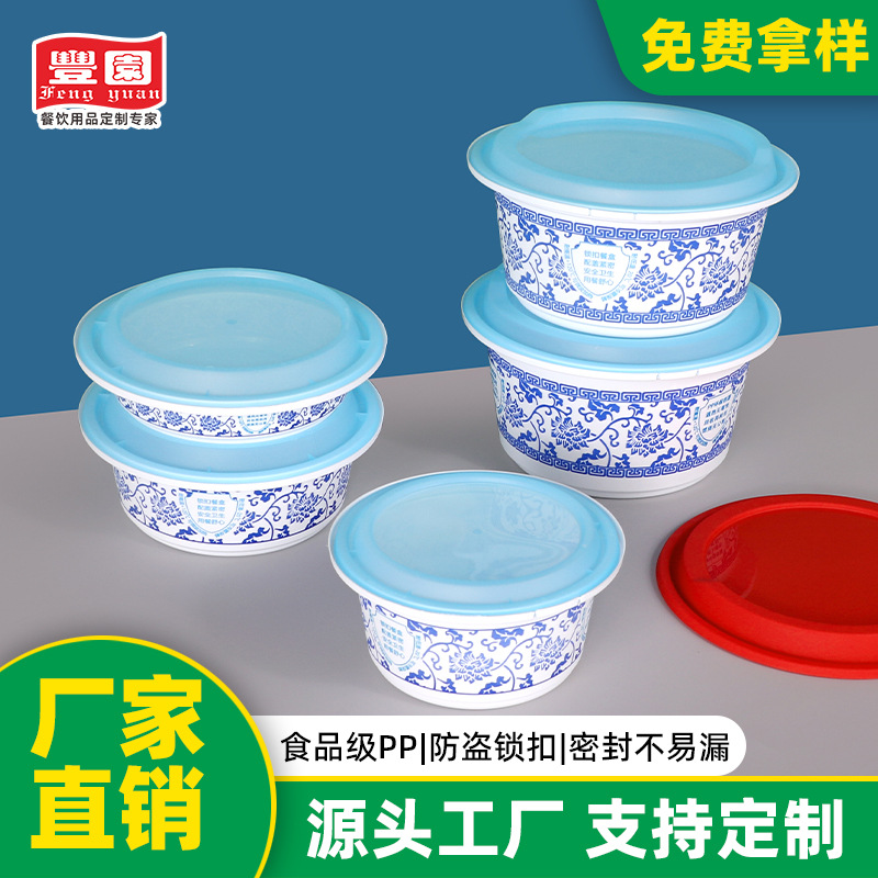 Caja de comidas desechable caja de comidas rápidas redonda PP engrosada caja de embalaje de frutas pescando caja de bento cerradura antirrobo al por mayor