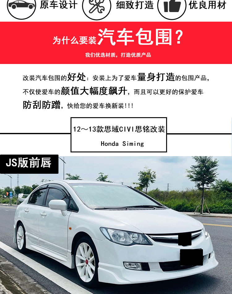 Suitable for Civic Civi Si Ming Modified Wide-Body Kit, Front Spoiler, Front Lip, Side Skirts, Rear Lip, Front Bumper Surround Kit