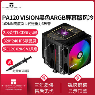����Thermalright PA120 ARGB��ɫ��Ļ��^�p�̿�6����L��ɢ����