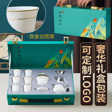 潮汕功夫茶具套装礼盒装骨瓷金边茶杯盖碗印字商务活动礼品伴手礼