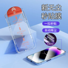 适用苹果17promax无尘仓iPhone17air秒贴盒手机钢化膜除尘舱防窥