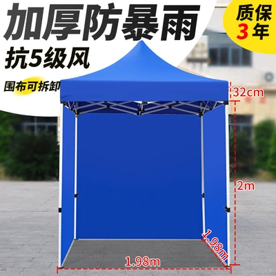 Avtomobil dam çadırları — Thickened Four-Corner Canopy Large - thickened-automatic-frame-223-sides-default-items