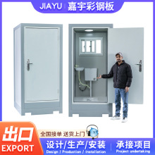 跨境户外移动厕所工程集装箱式公共厕所移动房快装一体式卫生间