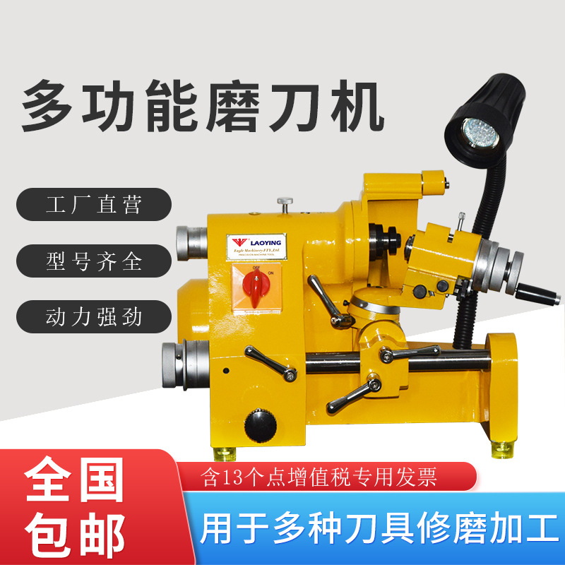 老鹰精密U2磨刀机多功能雕刻刀铣刀车刀研磨机配白刚玉砂轮