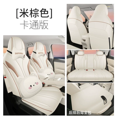 Covers, All-Inclusive Special Leather Seat Covers, Modelə uyğun (Original) oturacaq örtükləri - cartoon-version-beige-all-inclusive-nappa-leather-material-wuling-bingo-s