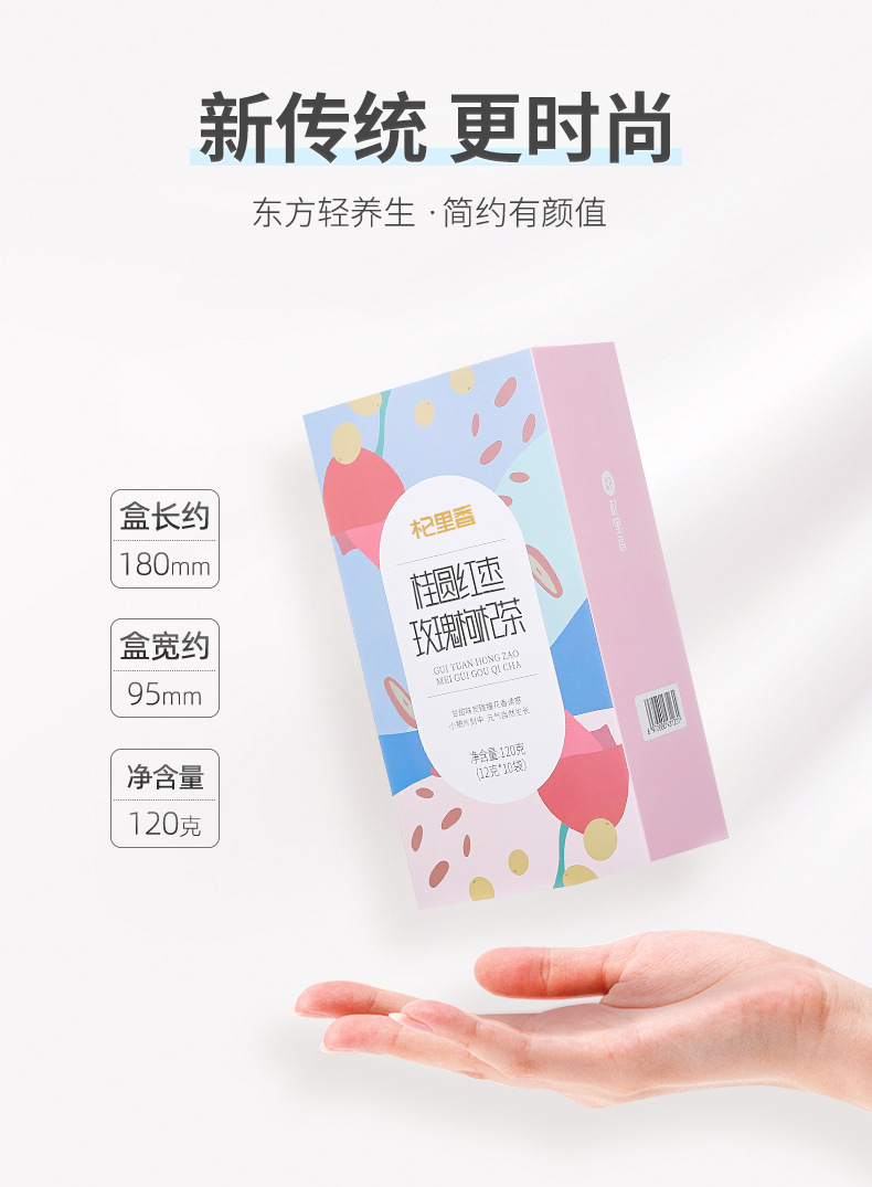 Guiyuan Hongzao Rose Tea Longan Red Date Goji Herbal Blend 120g Box in use