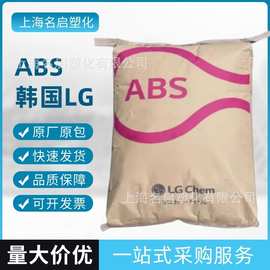 ABS韩国LG HI-100H HI-100Y HI-121H高韧性 高抗冲 ABS指甲专用料