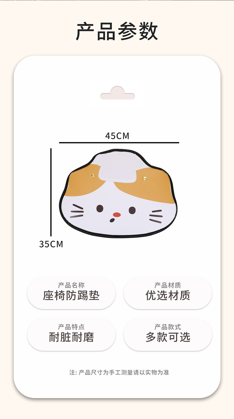 Chef Cat Cartoon Car Anti-kick Pad Universal Rear Seat Seat Back Anti-dirty Protective Pad Car Rear Seat Protective Pad