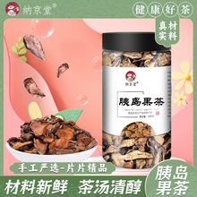 厂家直销胰岛果茶 罐装现货胰岛茶花果茶养生茶胰岛果批发水果茶