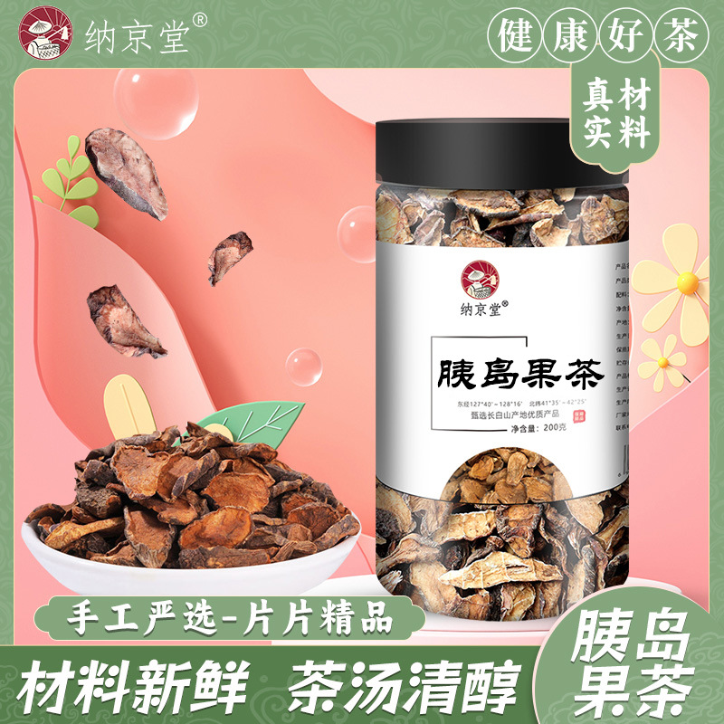 厂家直销胰岛果茶 罐装现货胰岛茶花果茶养生茶胰岛果批发水果茶