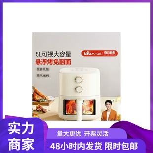 Bear Air Fryer Household New Visual Flip-Free Small All-In-One Multi-Functional Large-Capacity Electric Fryer Genuine
