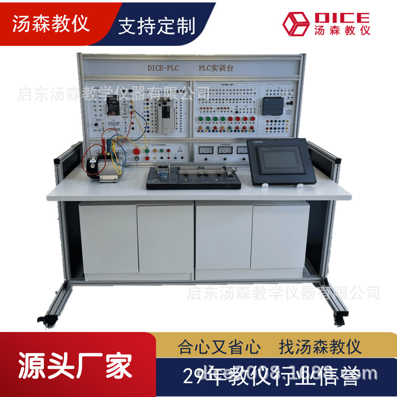 【厂家直供】可编程控制器实训台教学设备