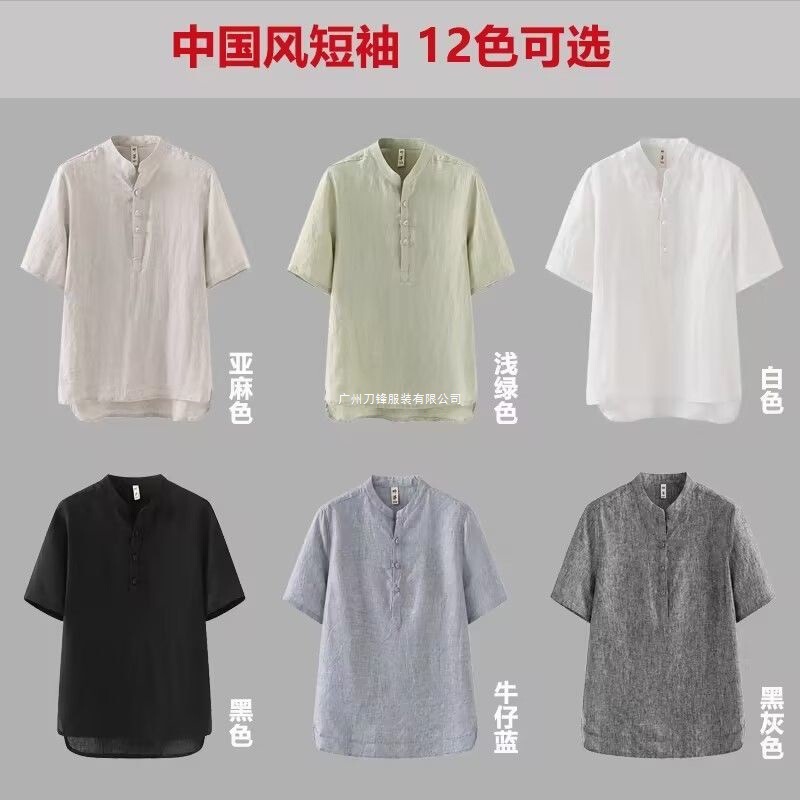 100% Linen Short Sleeve T-Shirt Men's Summer Chinese Style Loose Thin Top Solid Color Retro Casual Half Sleeve T-Shirt 100% Linen Short Sleeve T-Shirt Men's Summer Chinese Style Loose Thin Top Solid Color Retro Casual Half Sleeve T-Shirt