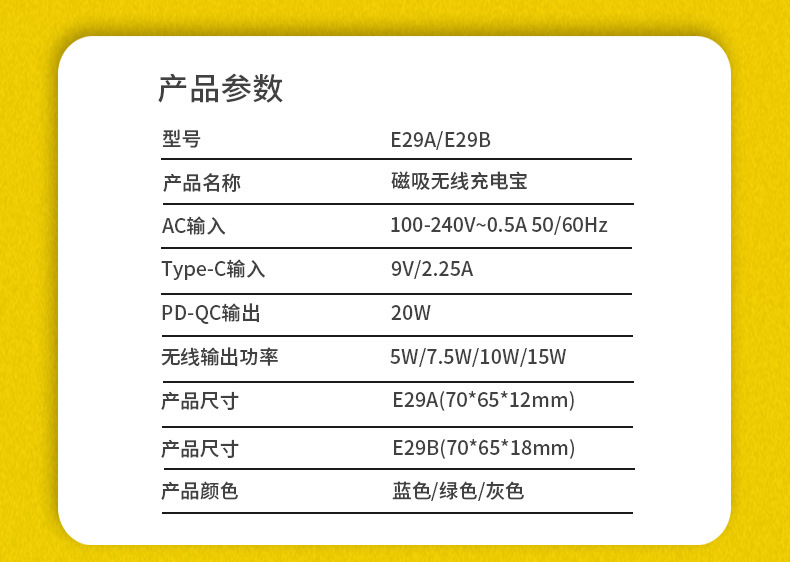 E29详情页-第二份_15