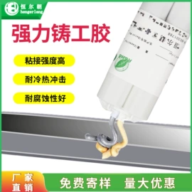 其他合成胶;硬化胶;灌封胶